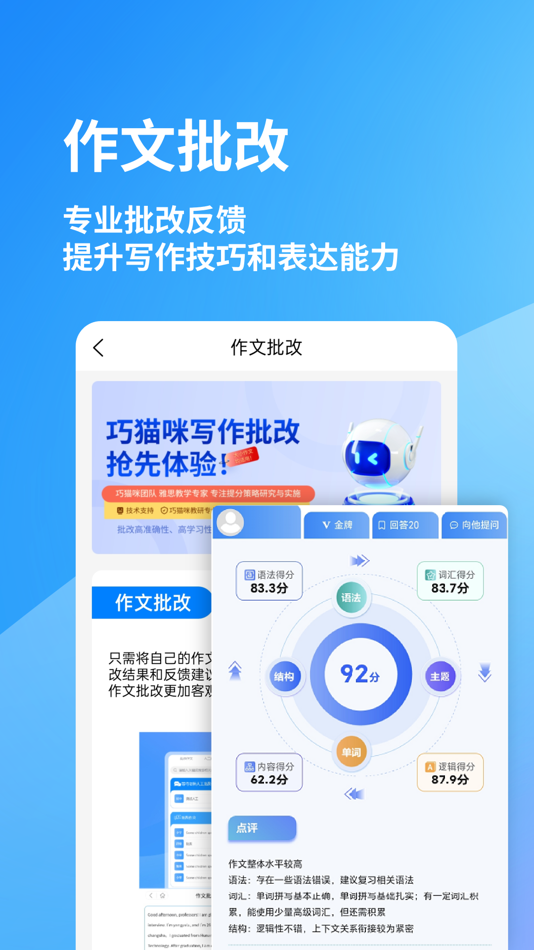 巧猫咪英语3