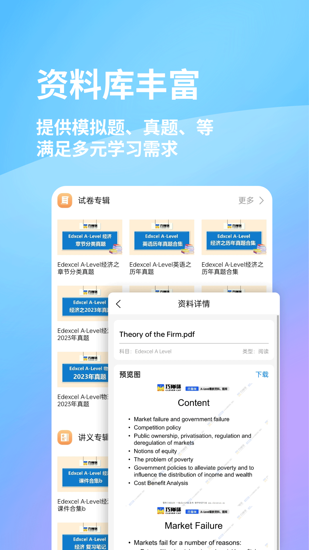巧猫咪英语4