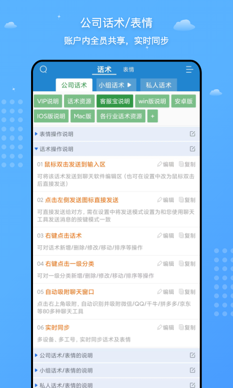 客服宝手机版下载