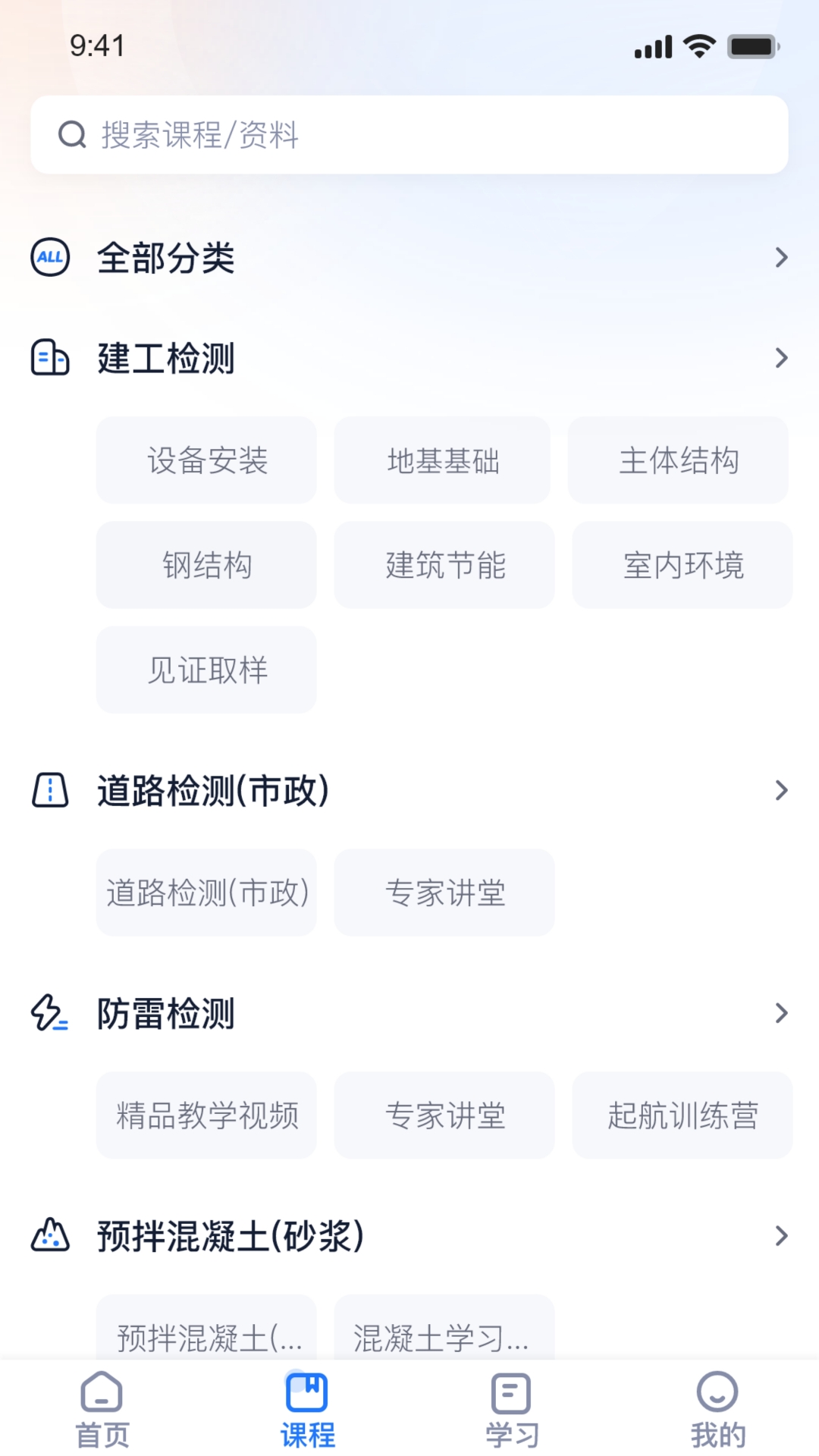 中岩培训截图1
