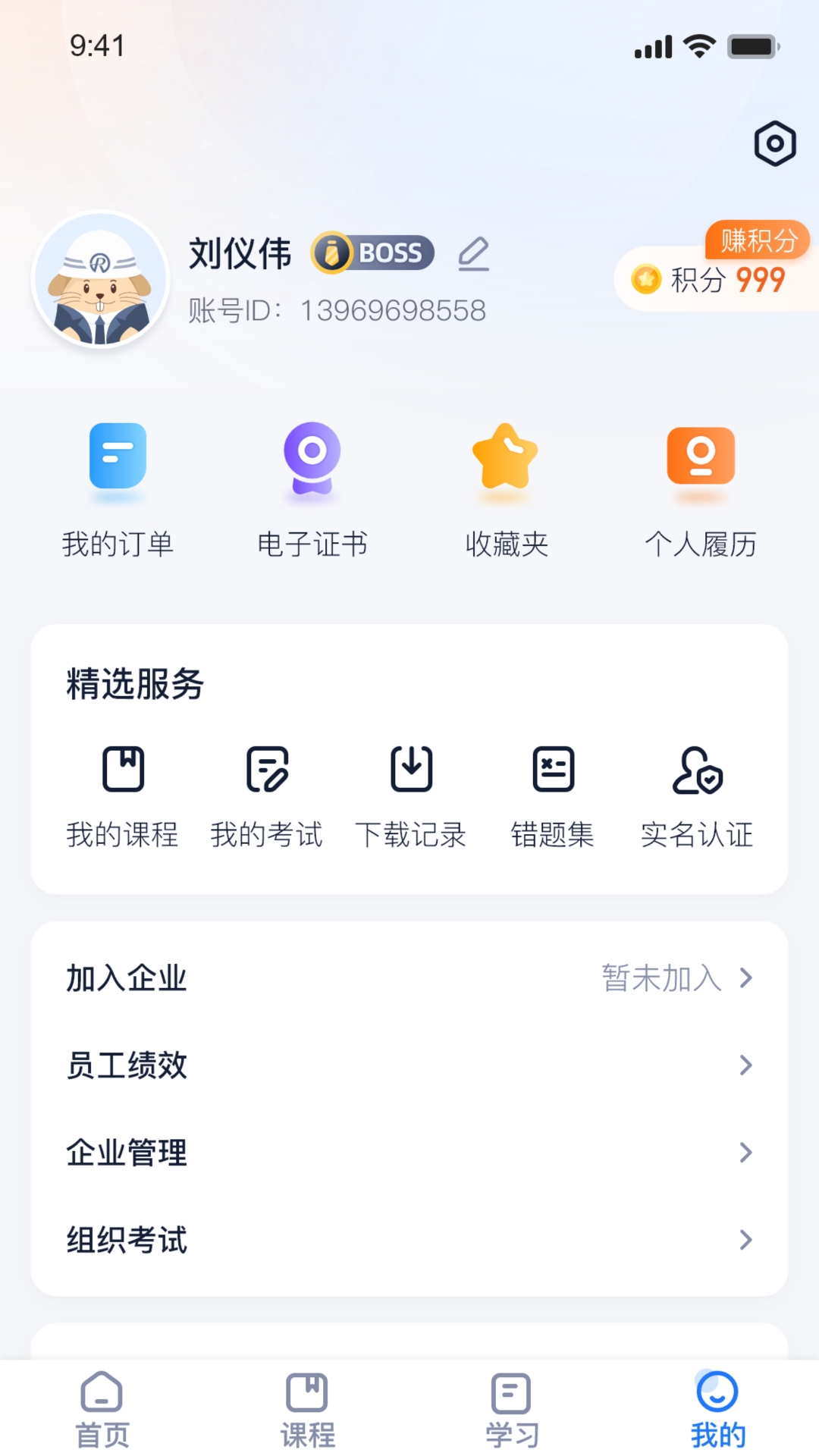 中岩培训截图3
