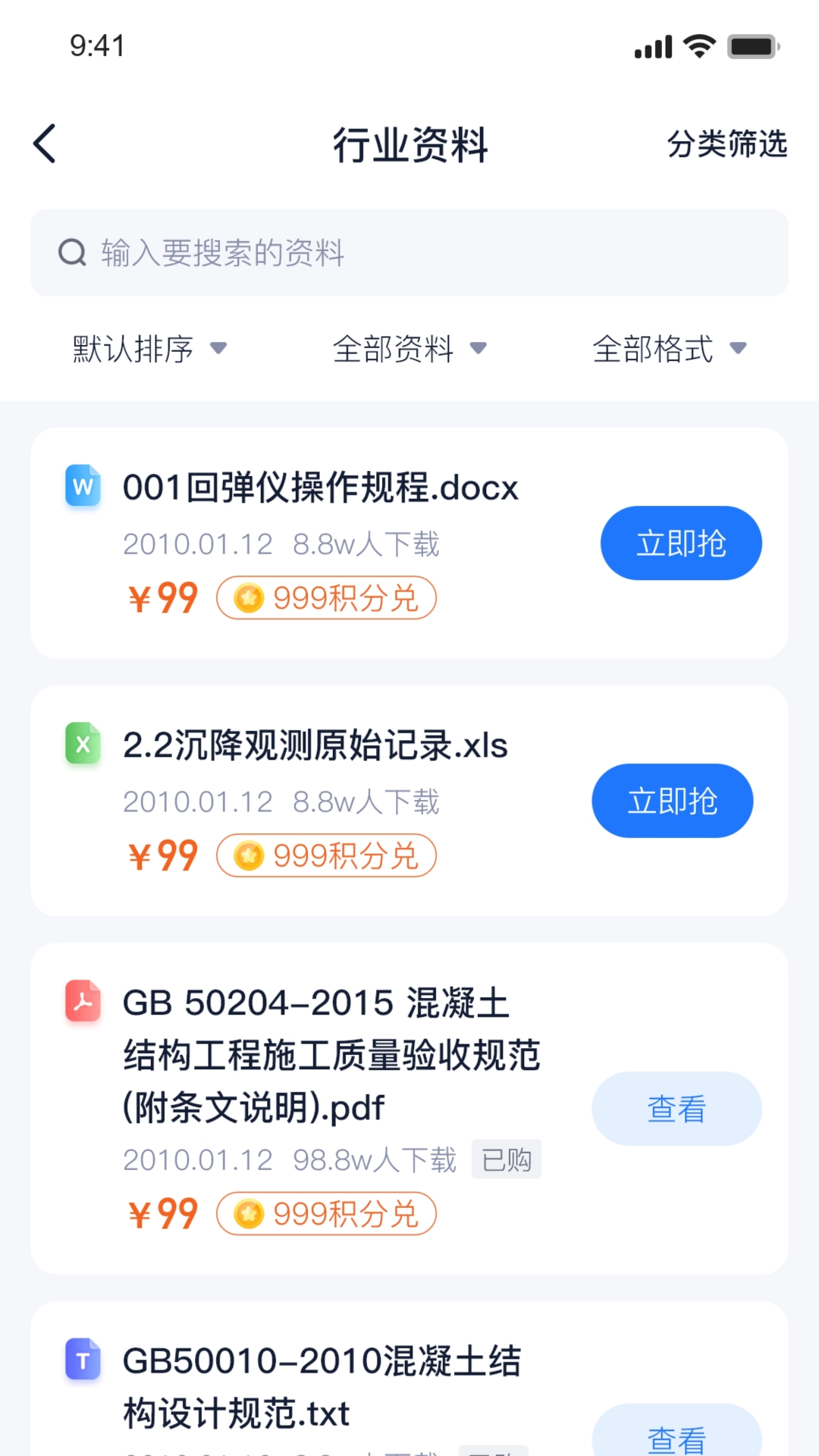 中岩培训截图4