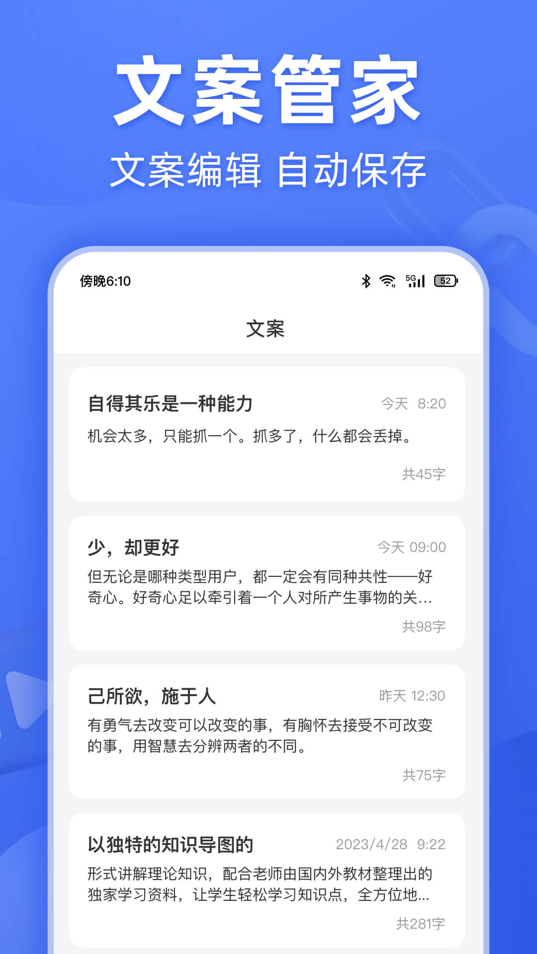 灵敢文案提取截图3