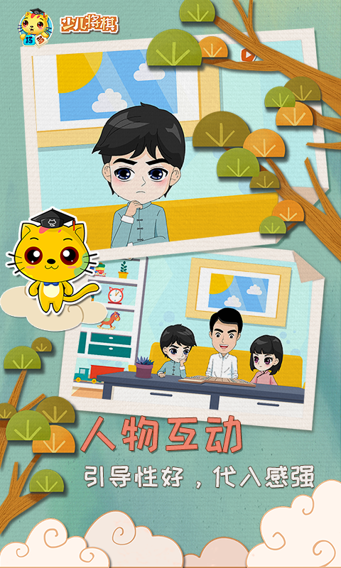 少儿将棋教学合集安卓版下载
