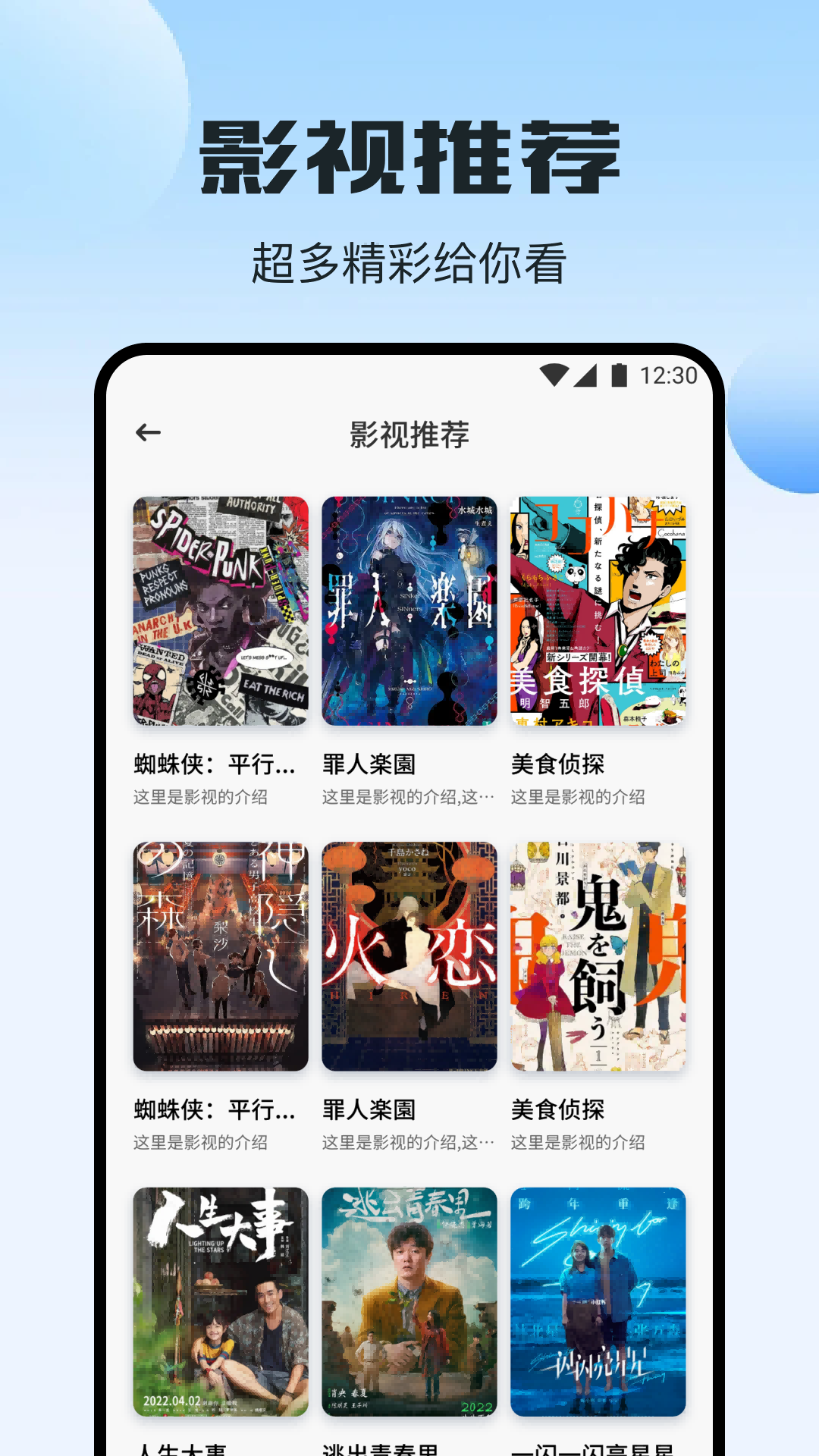 梦回剧场截图0