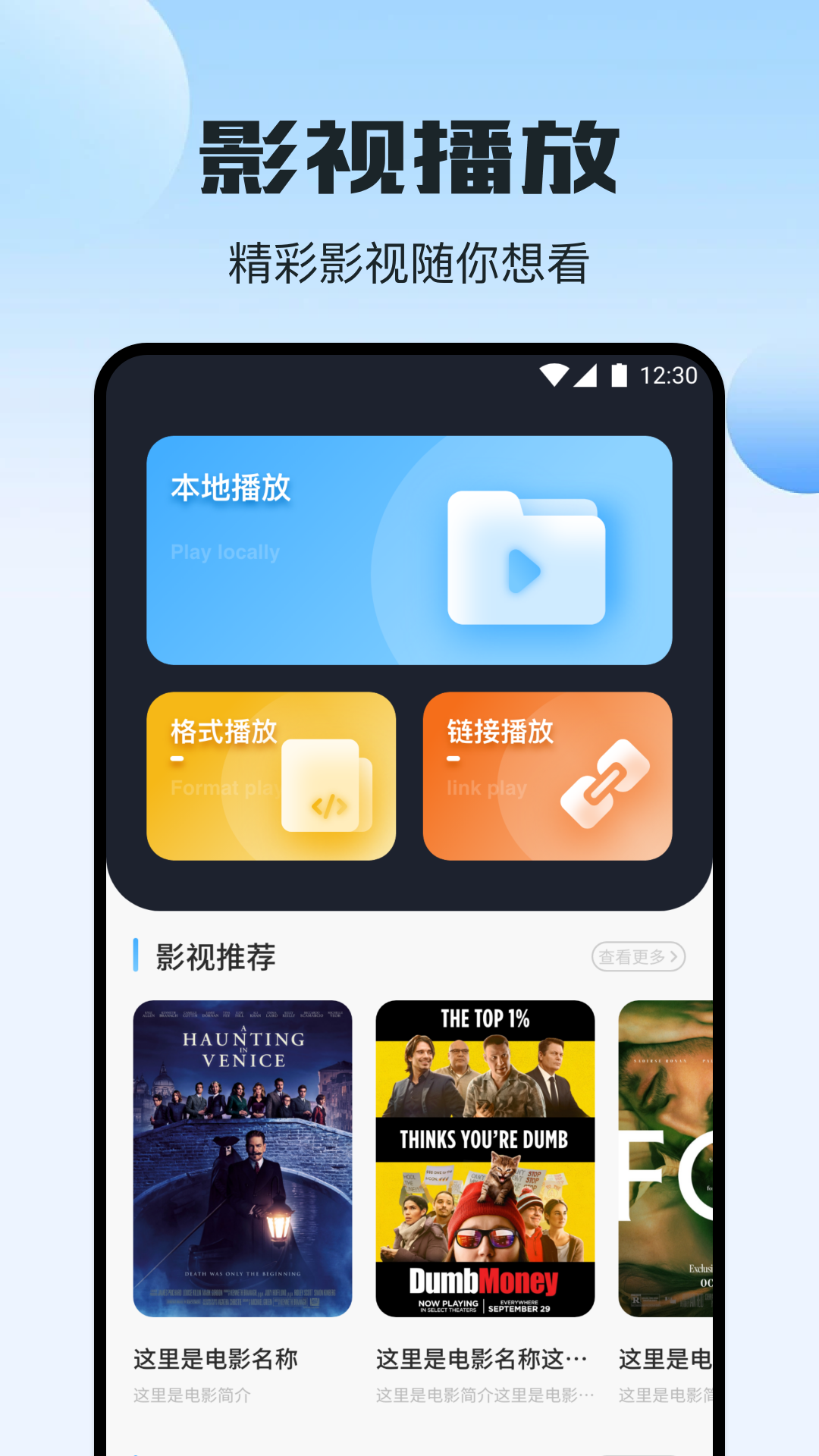 梦回剧场截图1