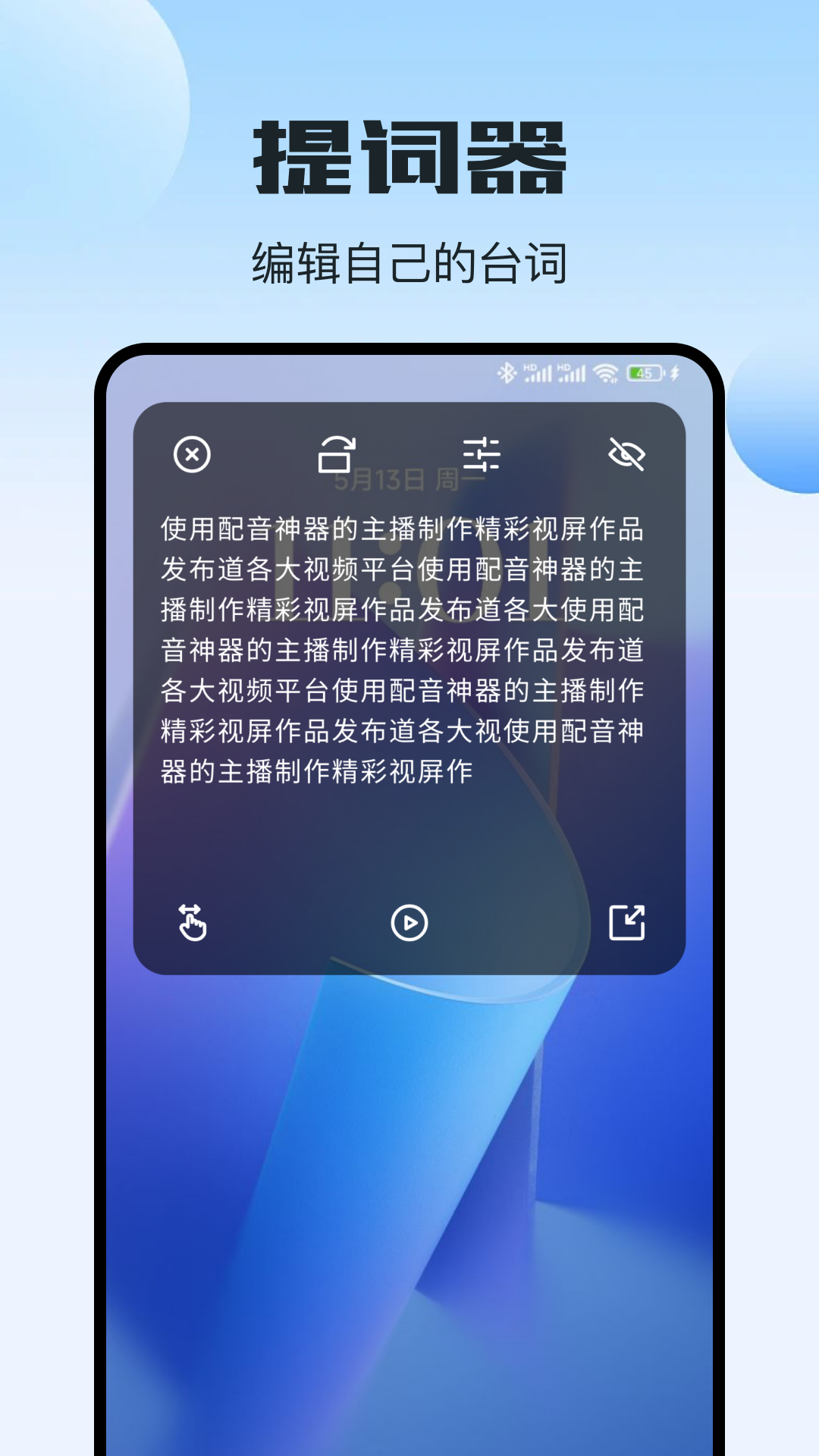 梦回剧场截图2