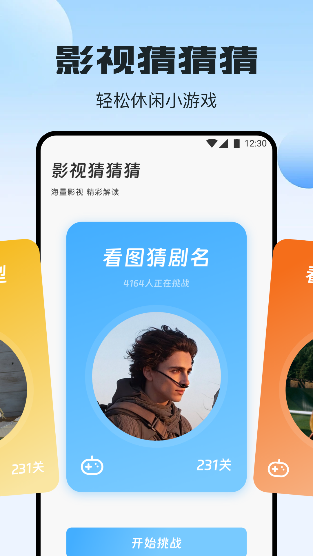 梦回剧场截图3