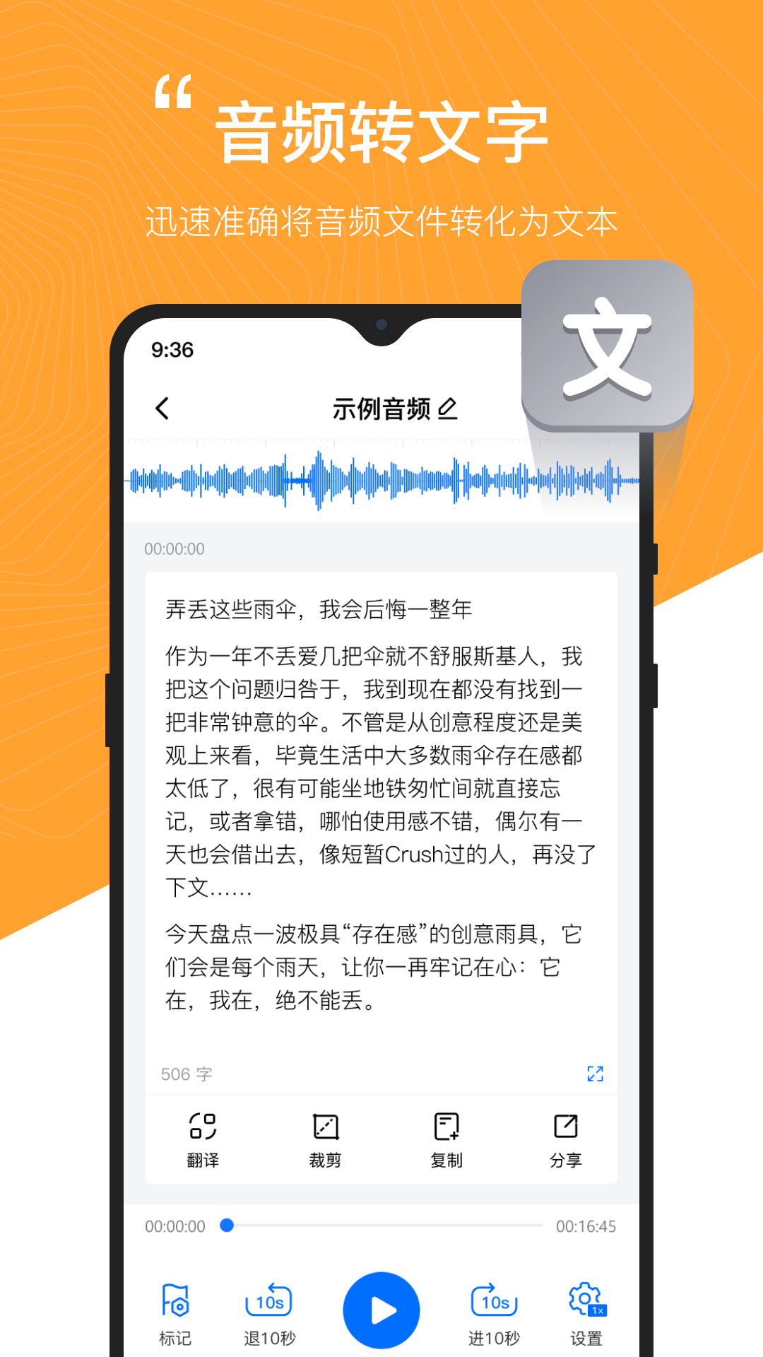 配音工厂3