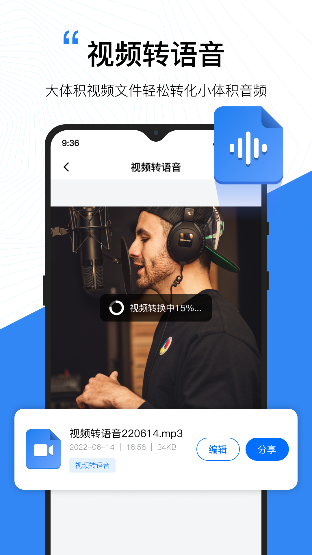 配音工厂4