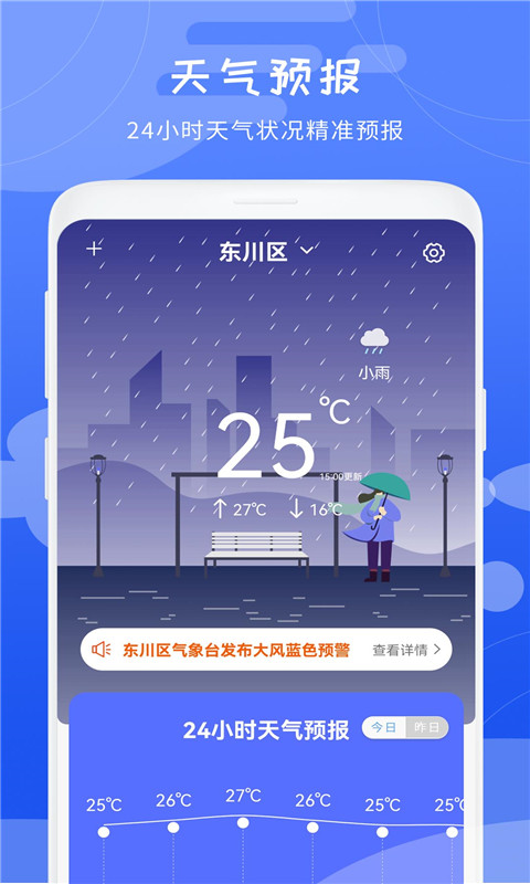 卫星天气截图0
