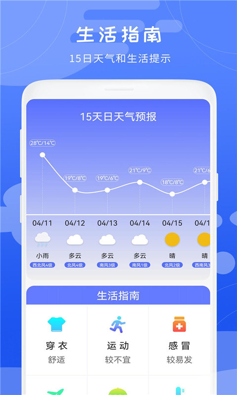 卫星天气截图1