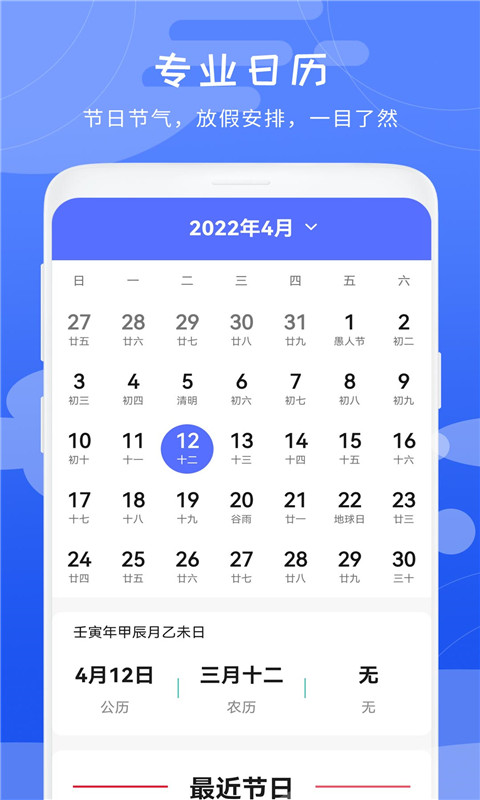 卫星天气截图3