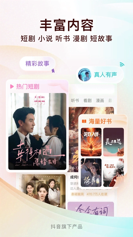 书袋免费小说图1