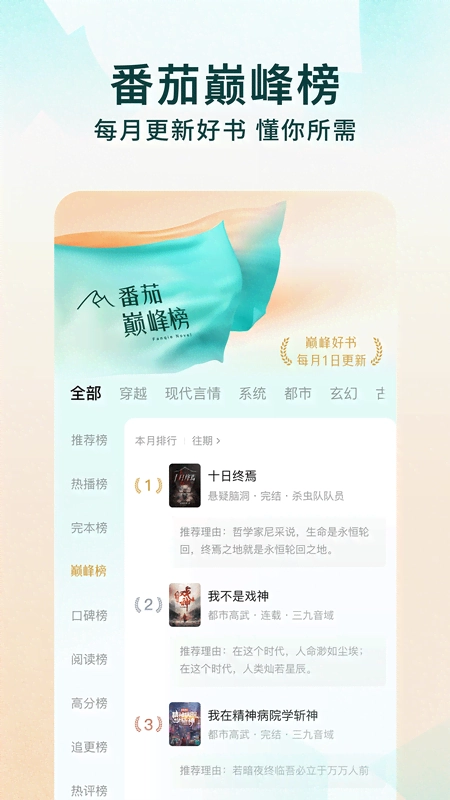 书袋免费小说图3