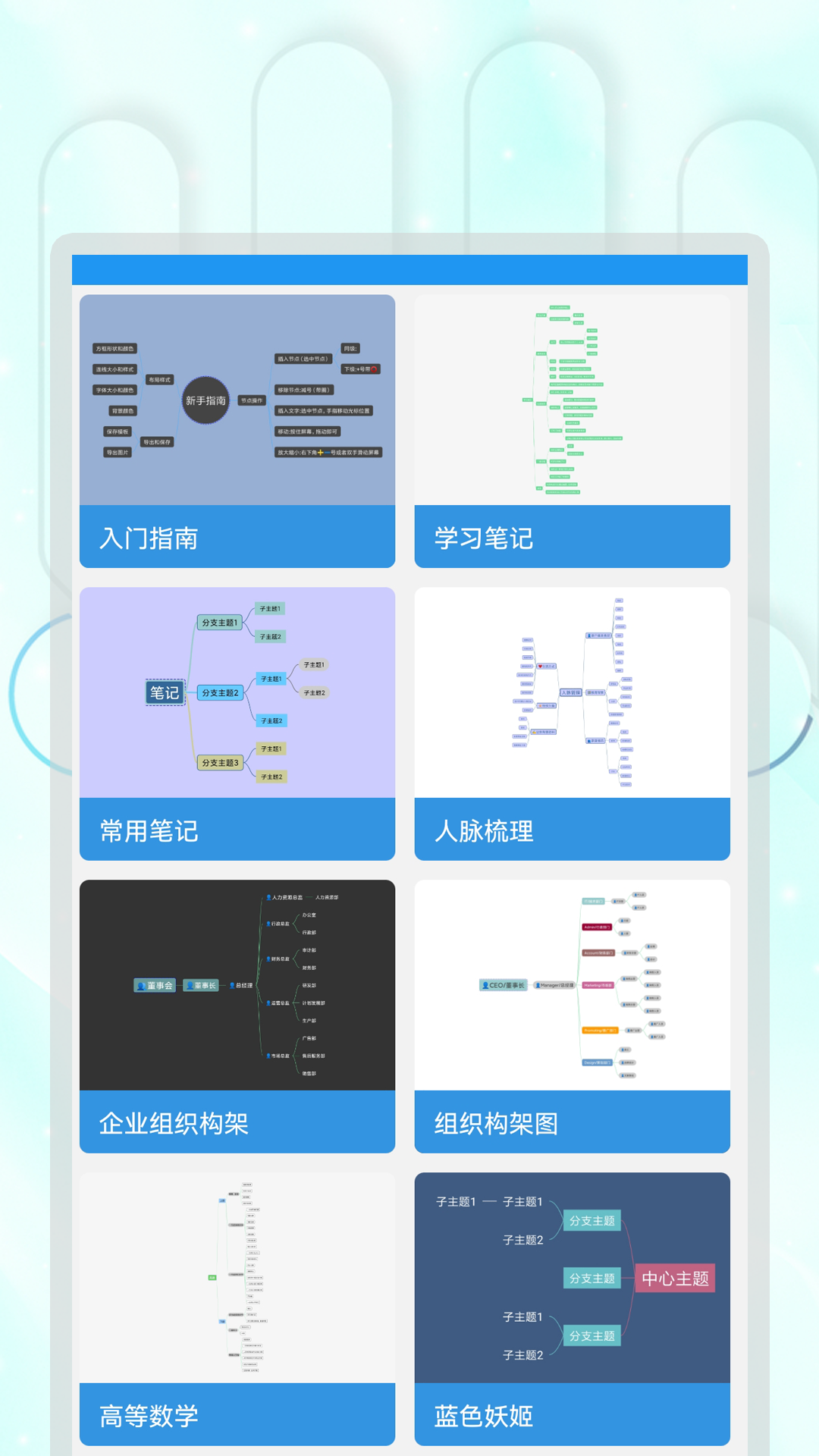 快捷思维导图官网版下载