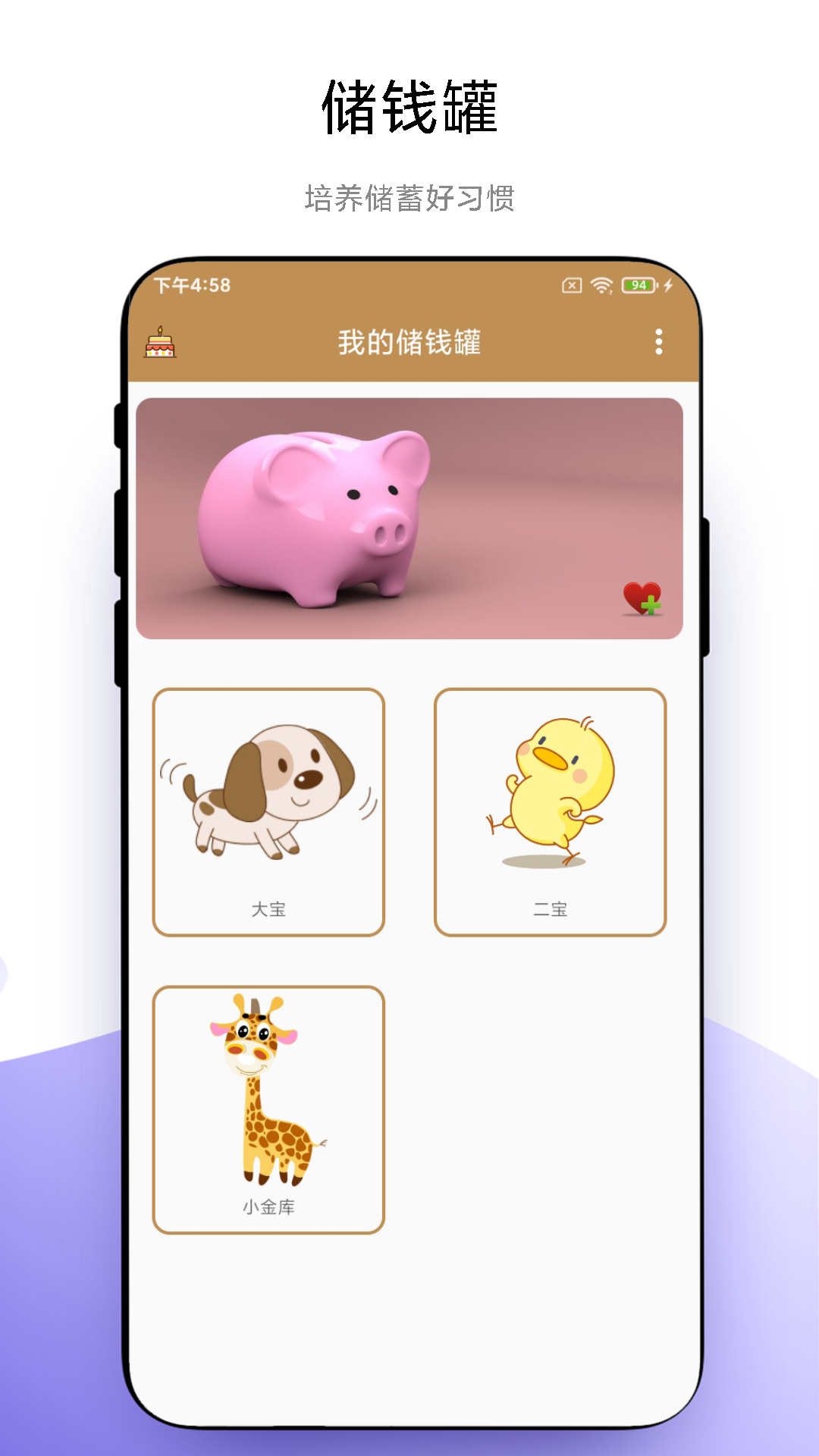 旺财记账