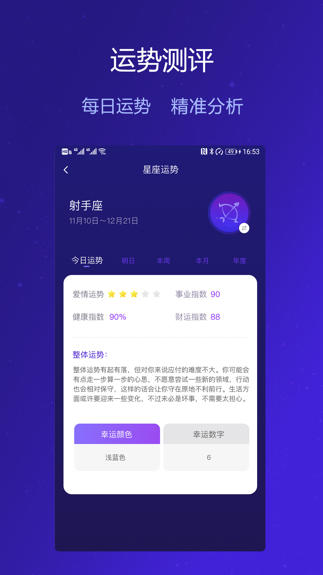 麦子星球正式版下载