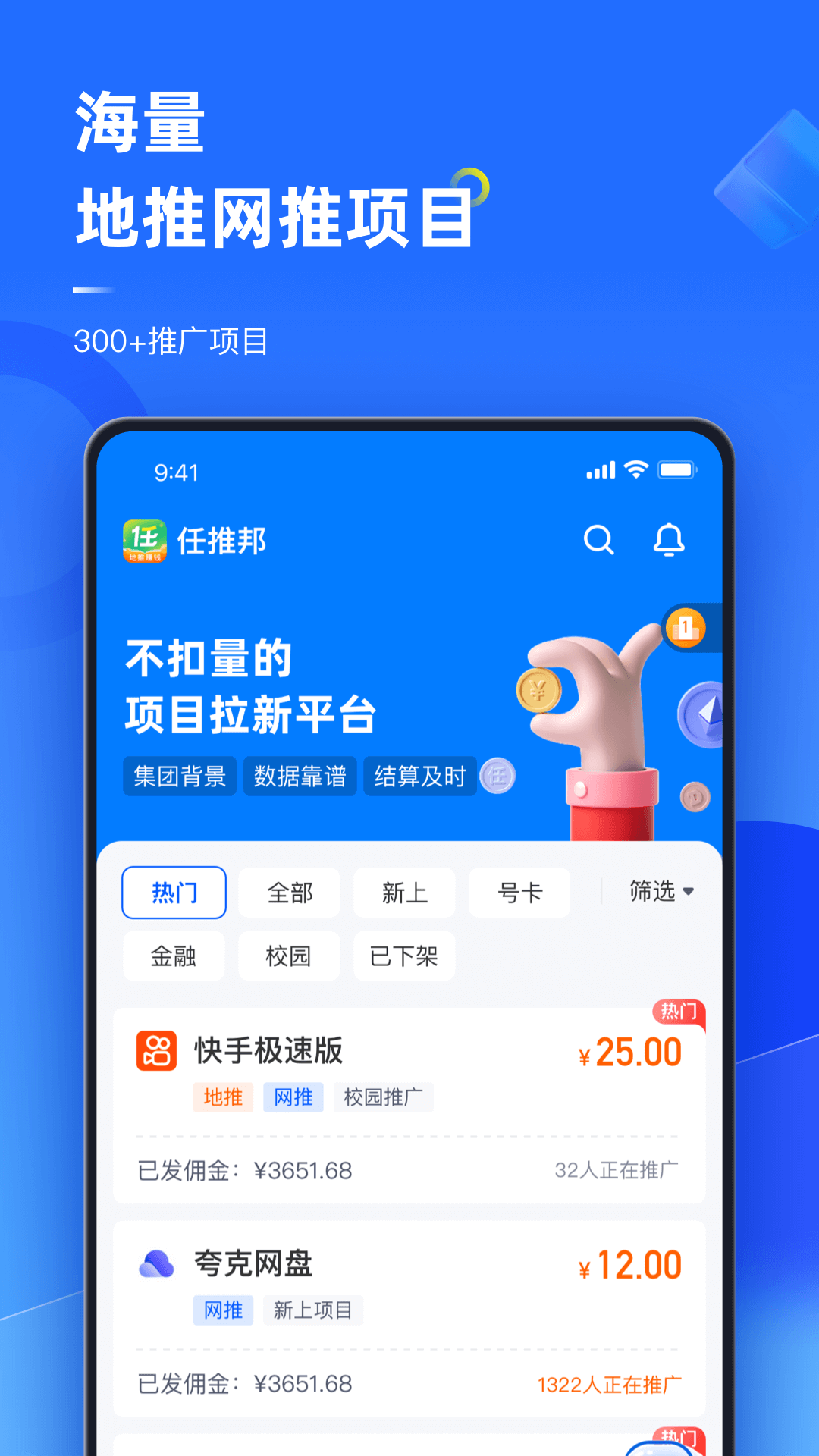 任推邦免费版下载
