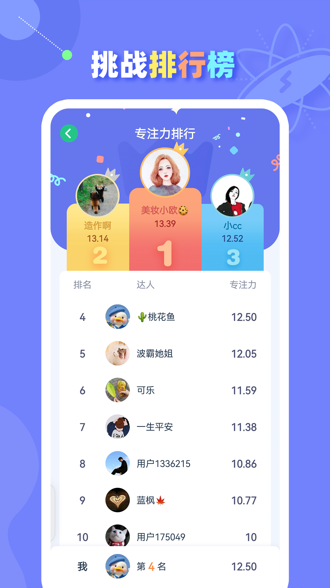舒尔特方格训练5