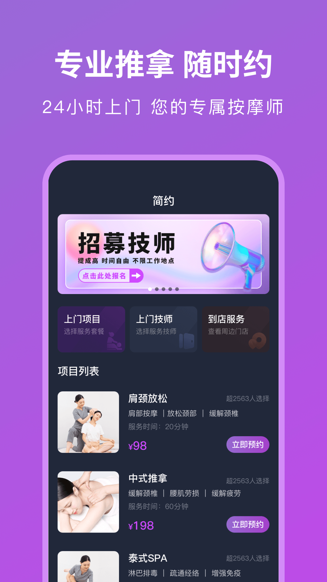 简约到家安卓版下载