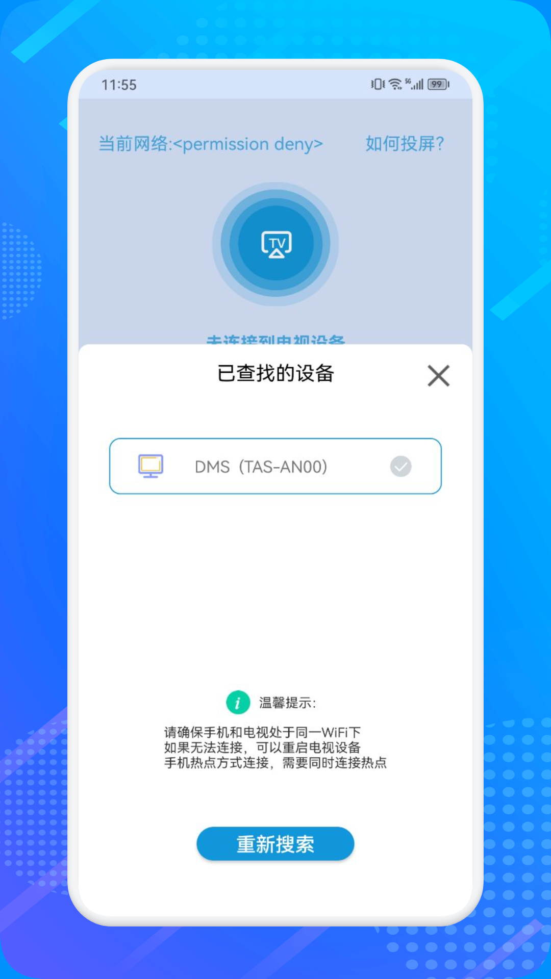 无线连接工具4
