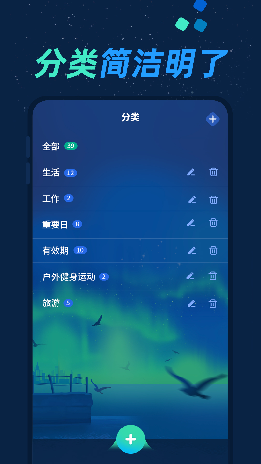掌上倒计时截图1