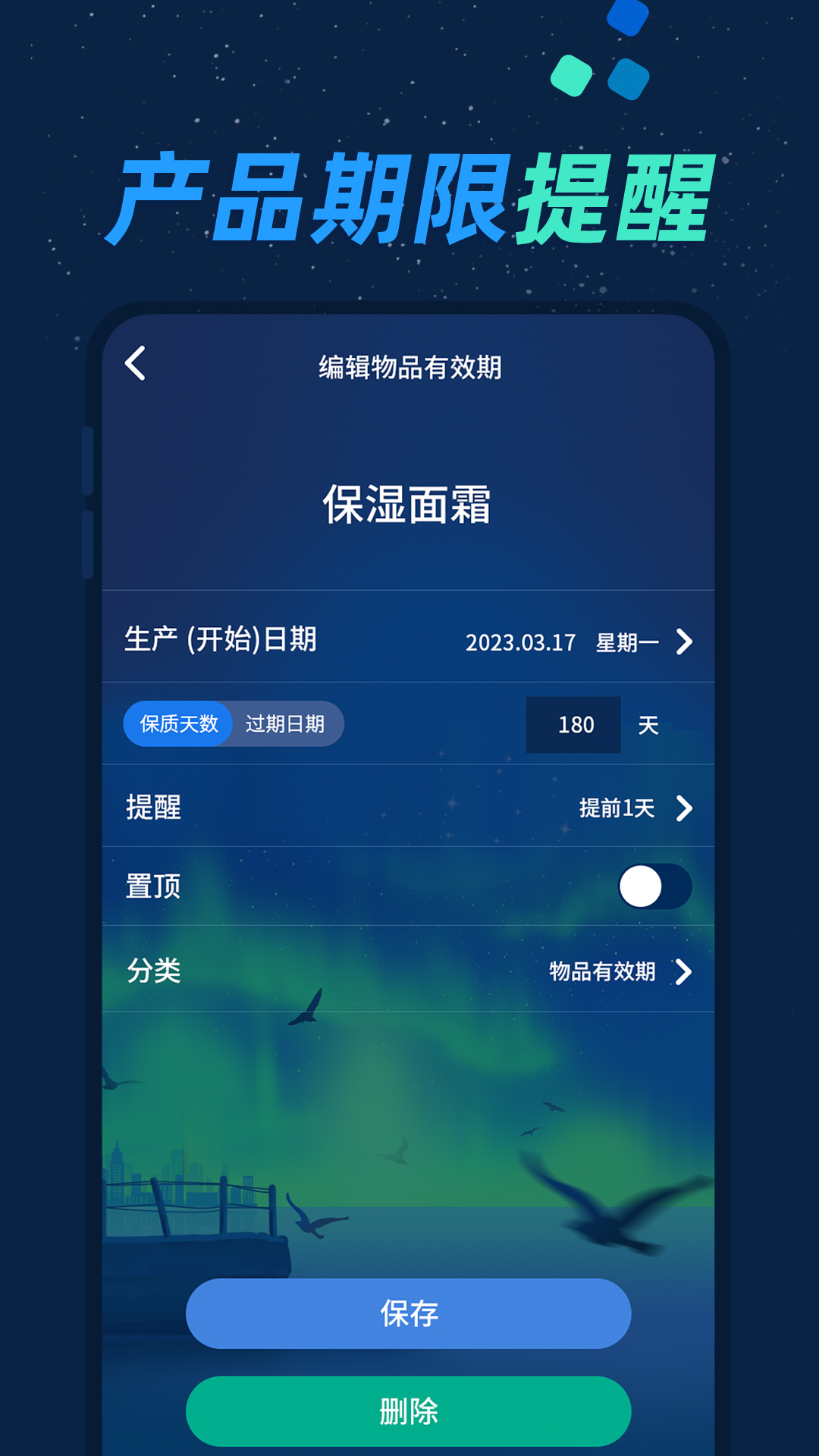 掌上倒计时截图4