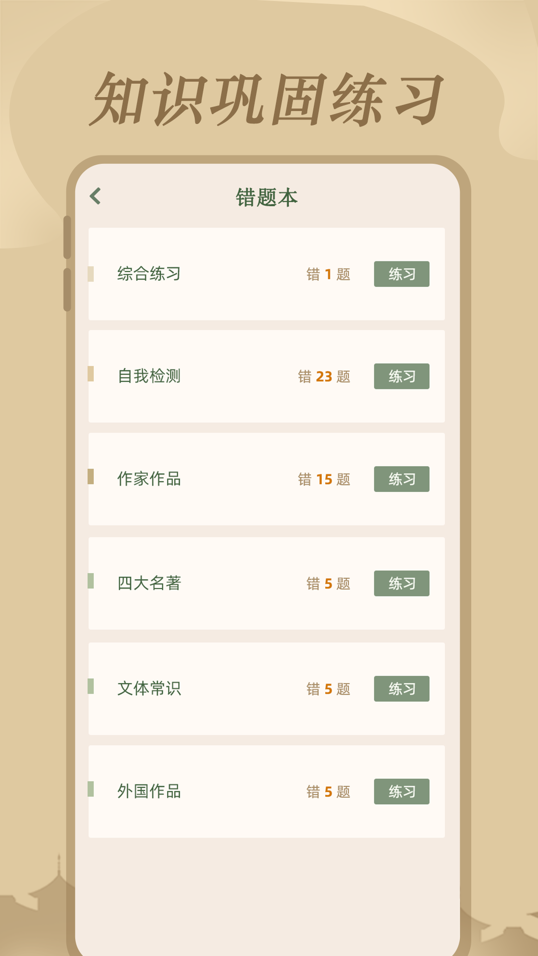 文学常识5