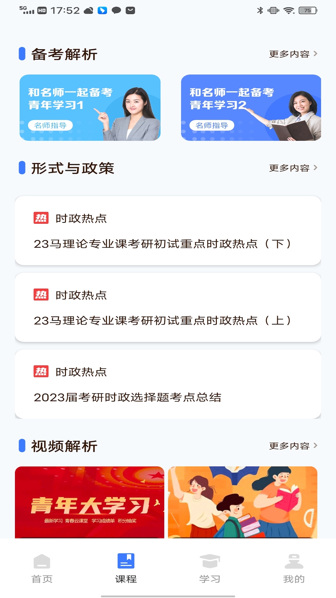 均安发展培训平台3