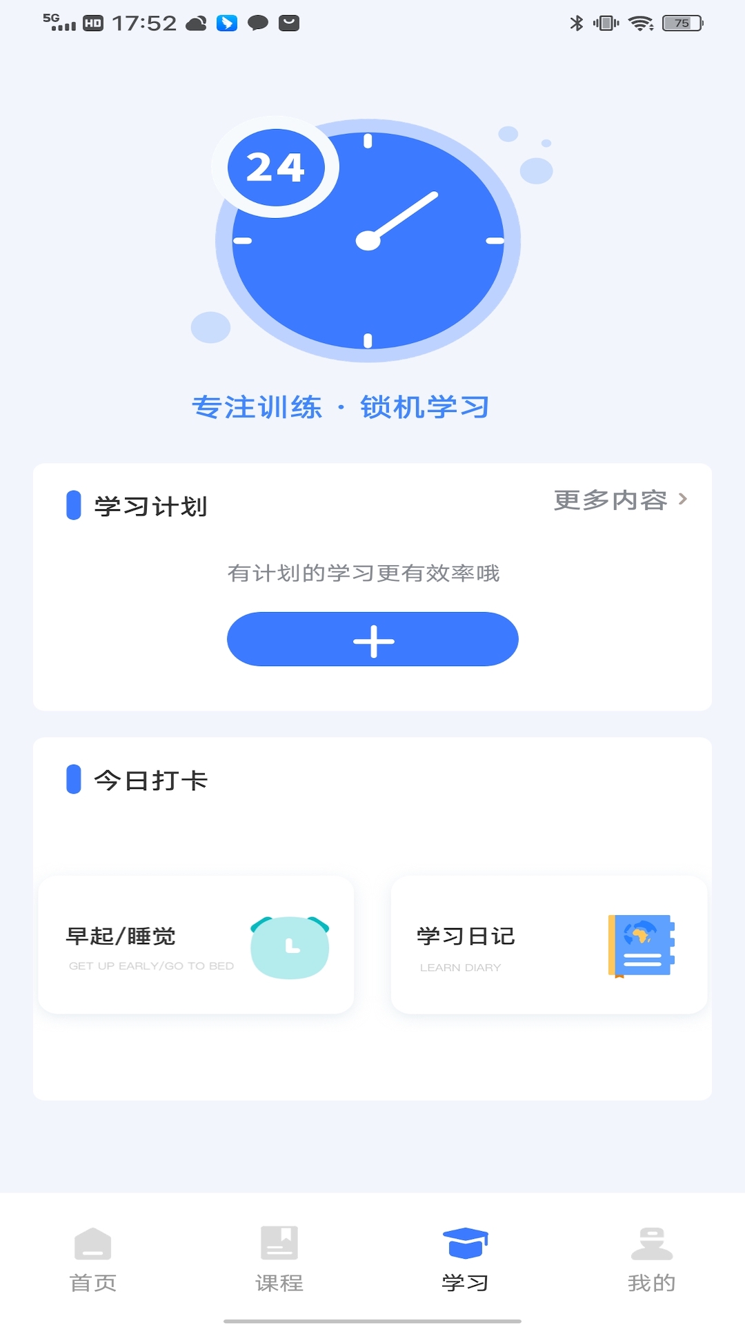 均安发展培训平台4
