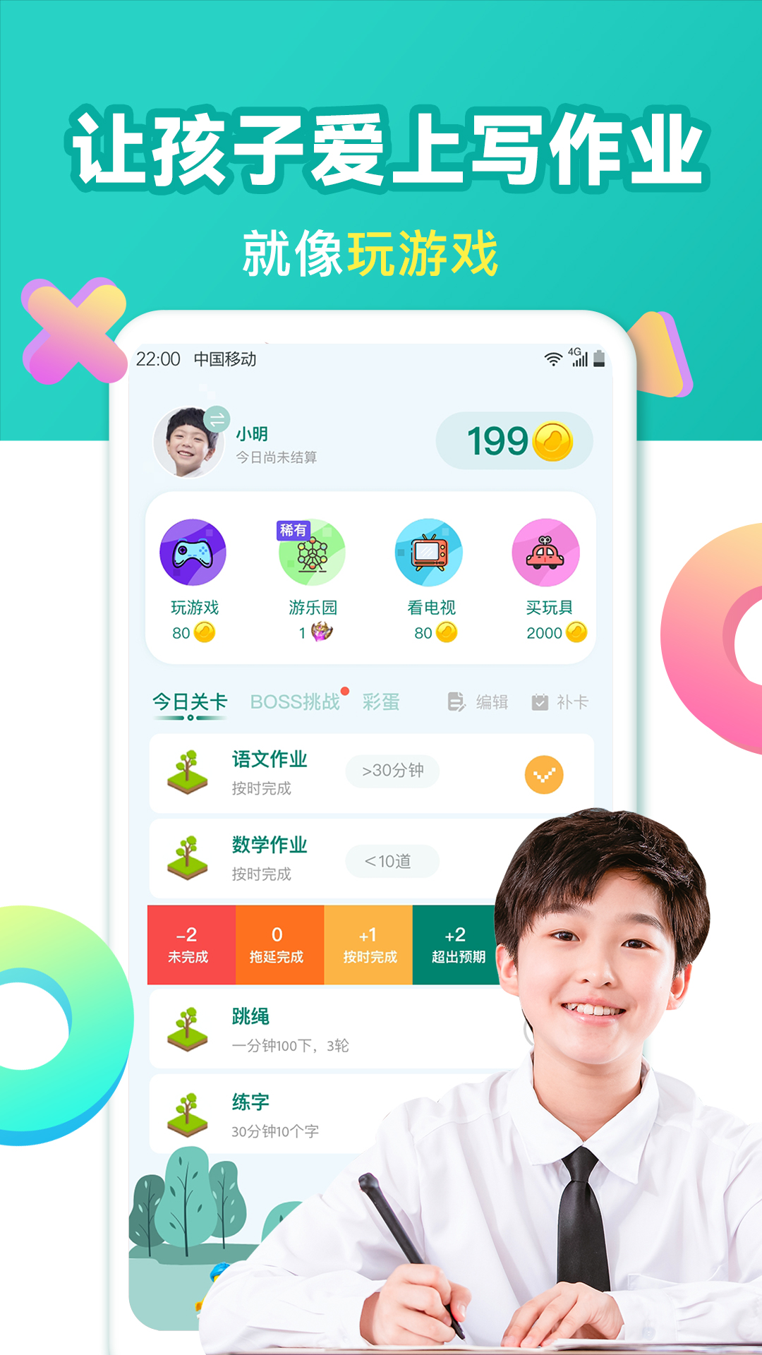 爱上作业截图0