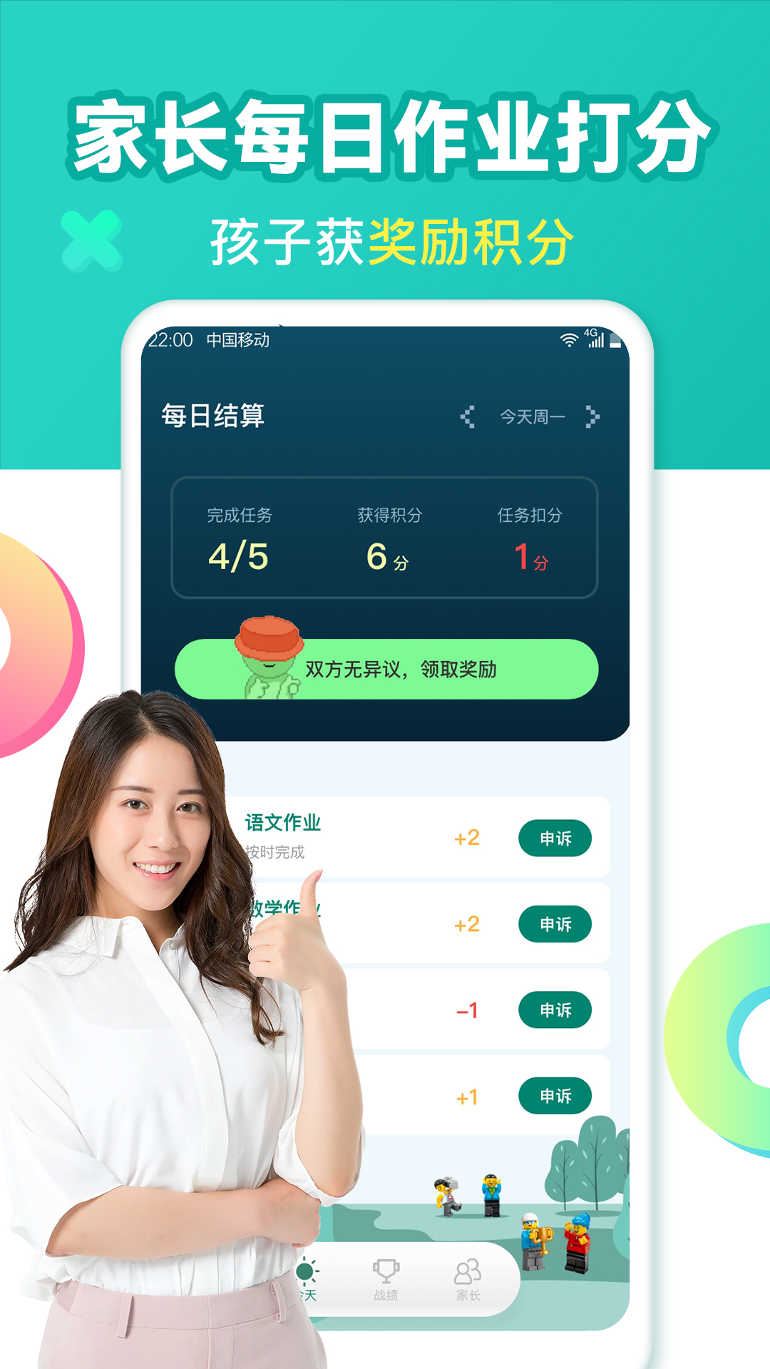 爱上作业截图1