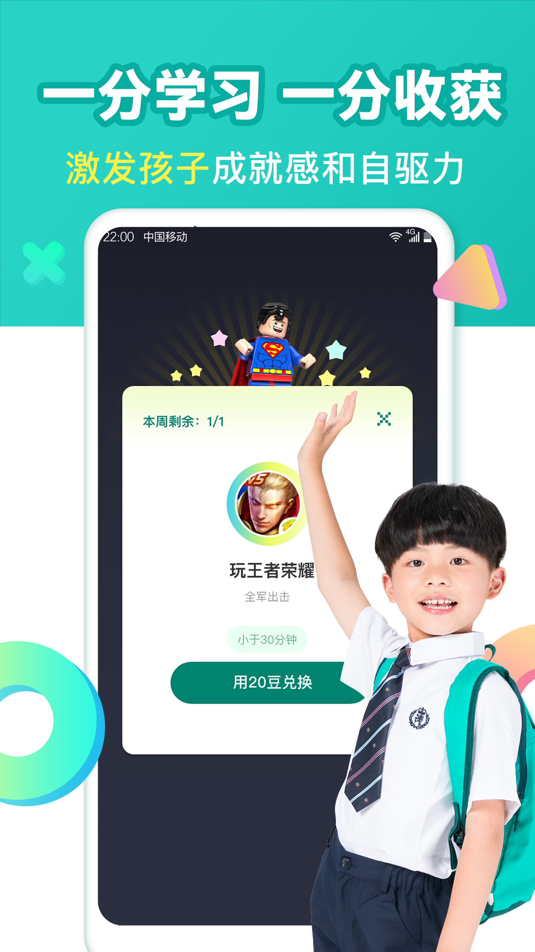 爱上作业截图2