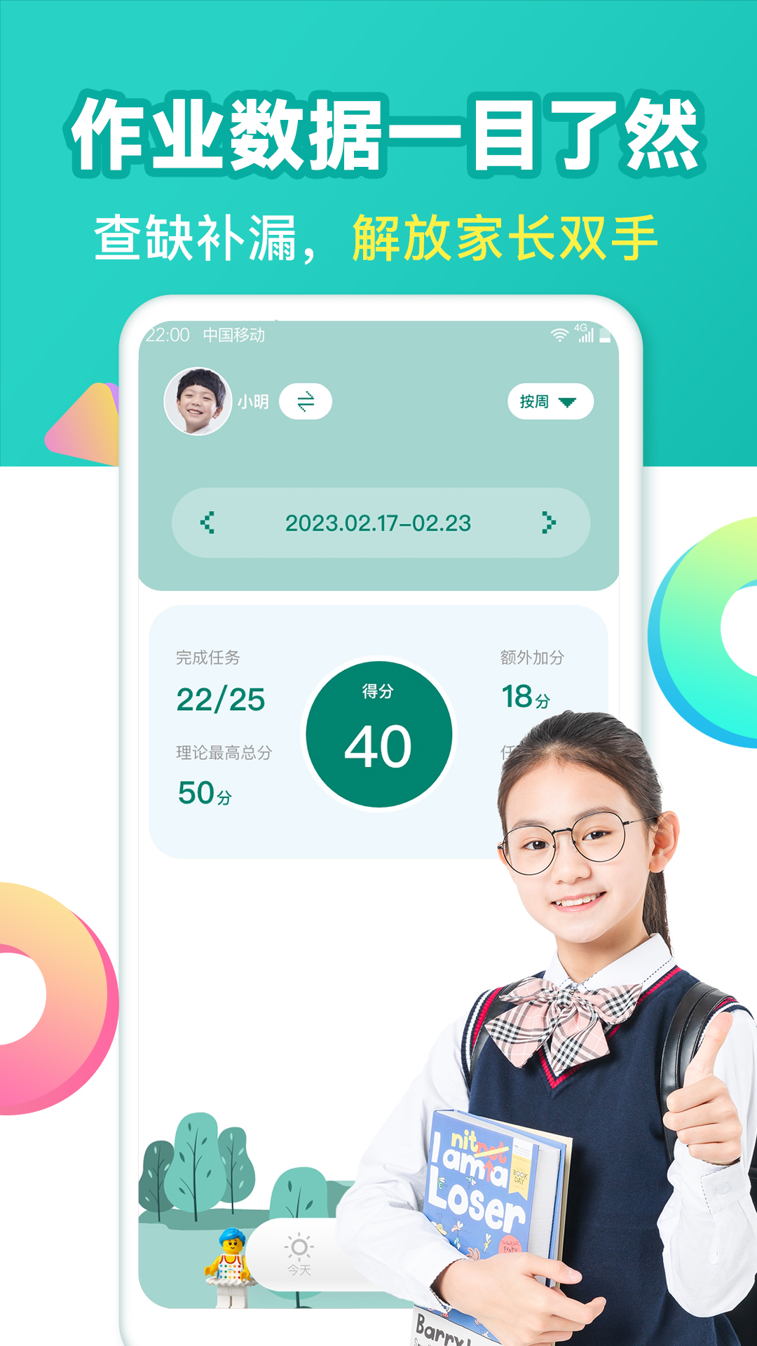 爱上作业截图3