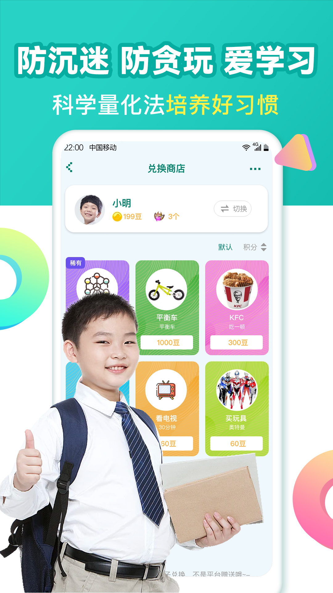 爱上作业截图4