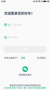 豆秒好车图2