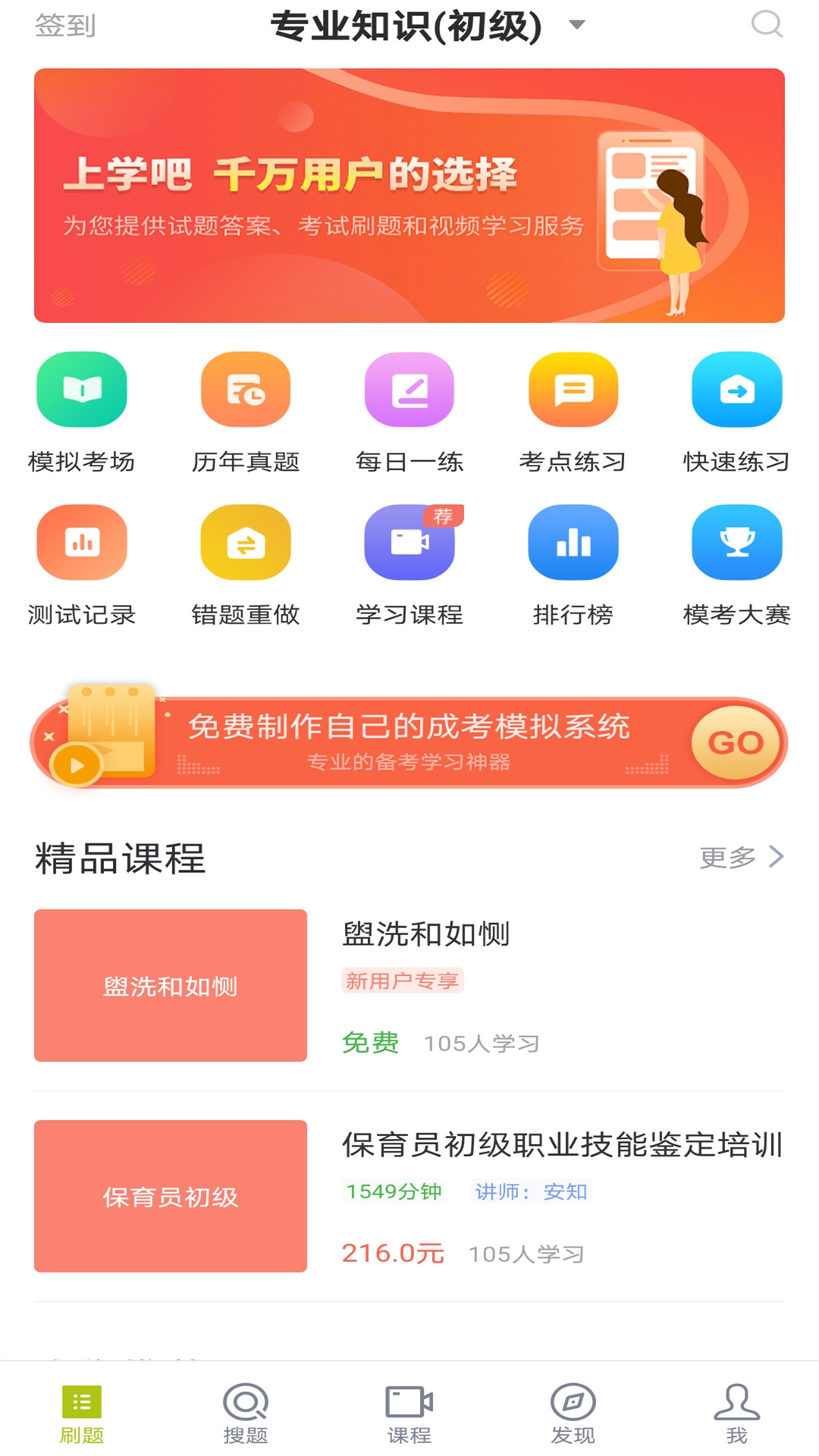 保育员考试题库手机下载