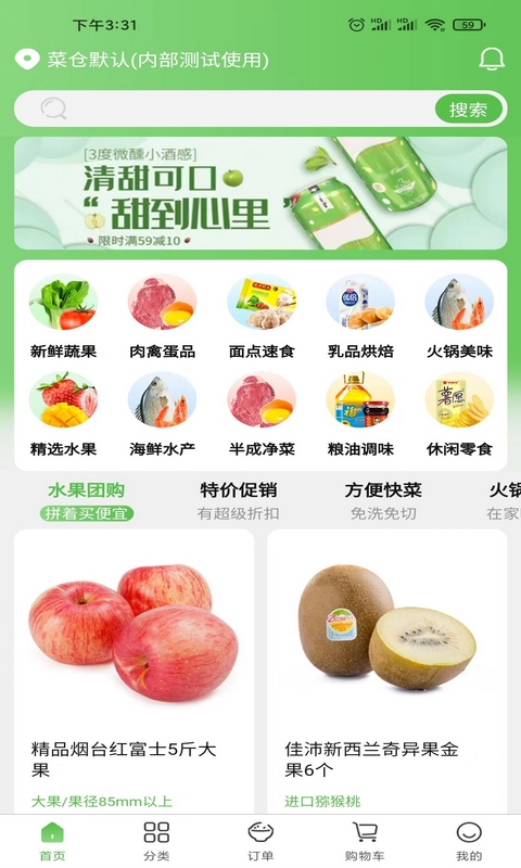 菜仓生鲜截图0