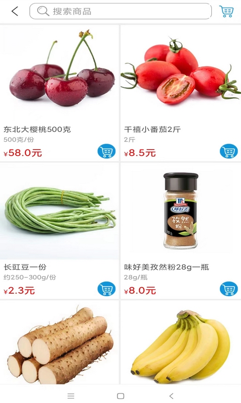 菜仓生鲜截图2