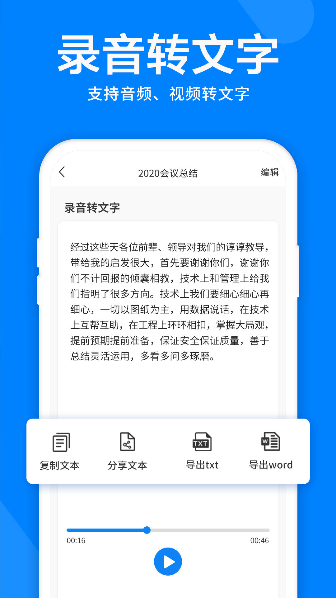 录音机音频剪辑器截图2