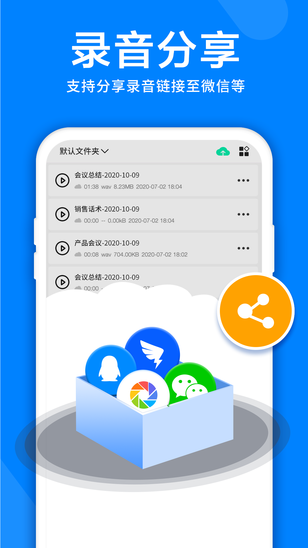 录音机音频剪辑器截图3