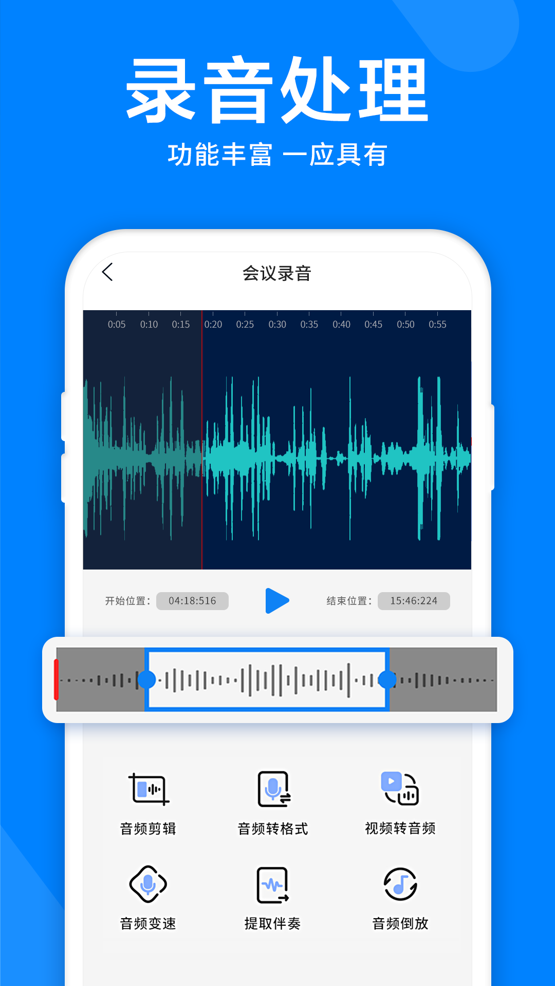 录音机音频剪辑器截图4