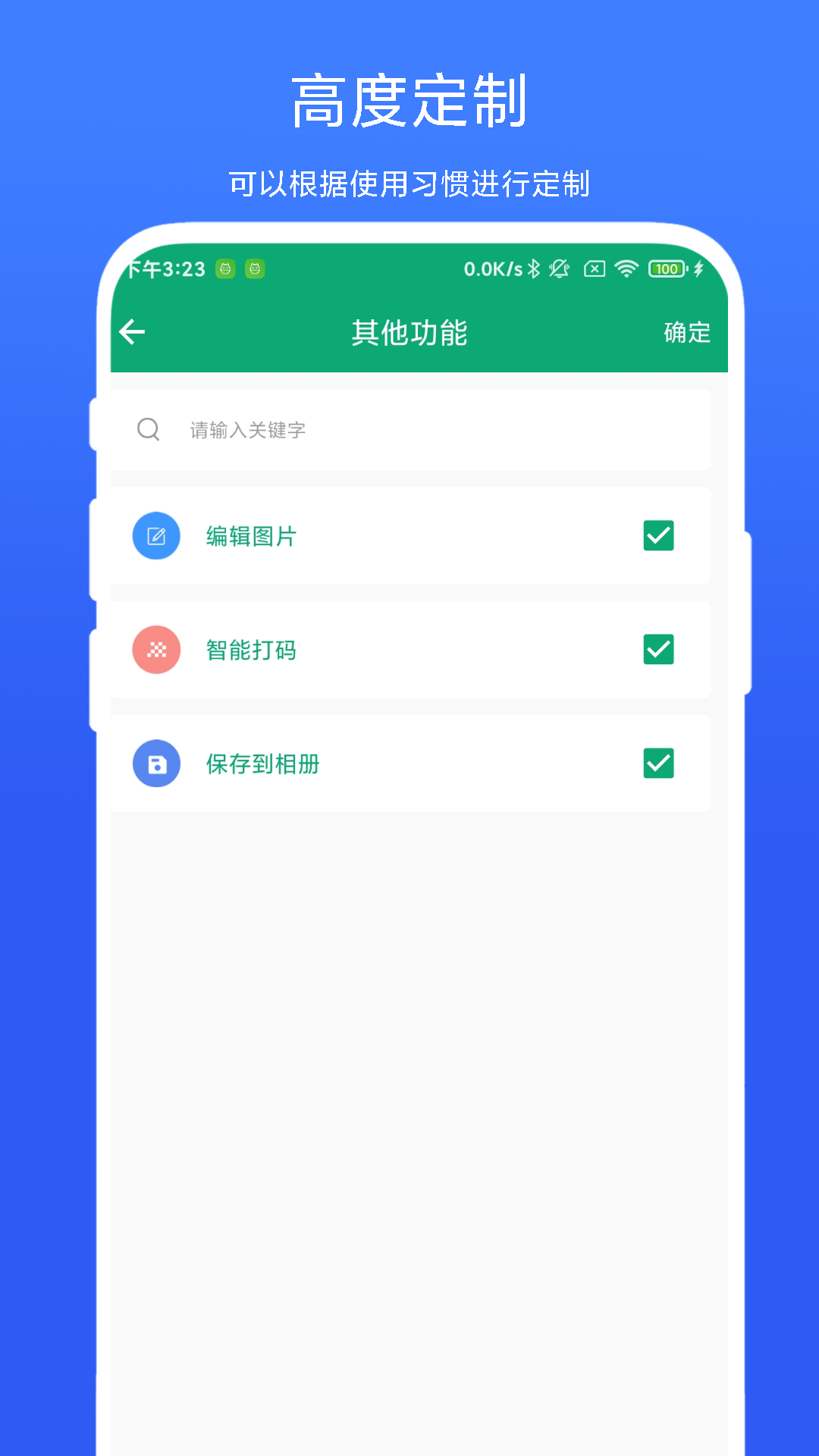 万能截屏搜索器4