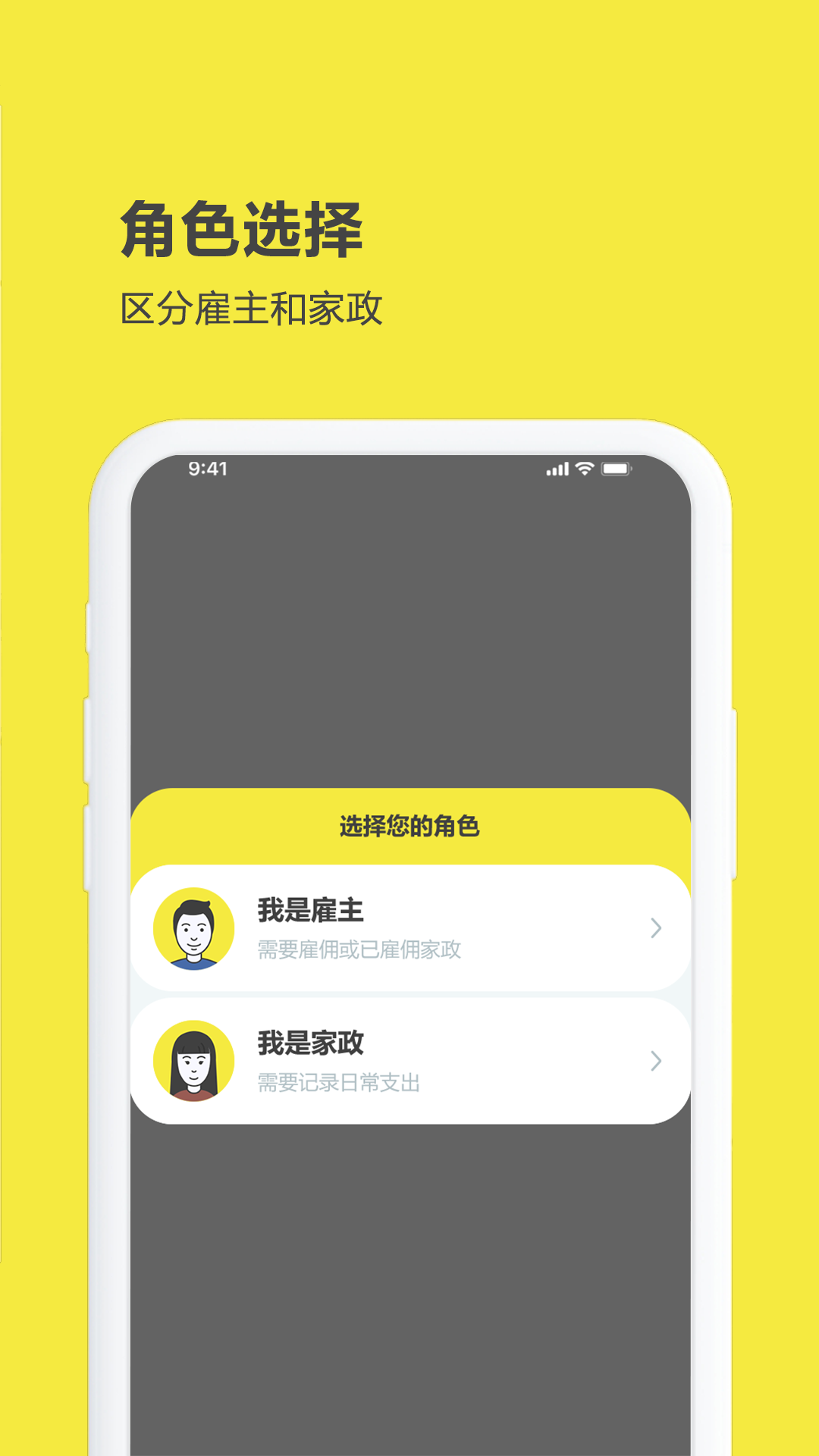 买菜清单手机版下载