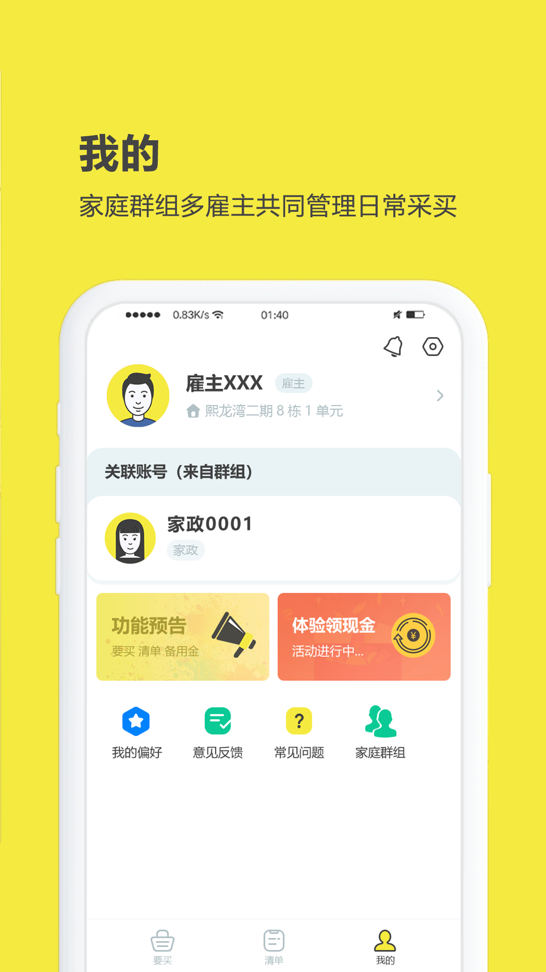 买菜清单5