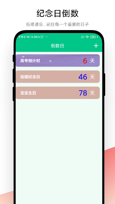 指尖日记截图2