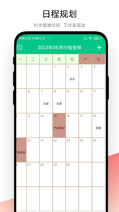 指尖日记截图3