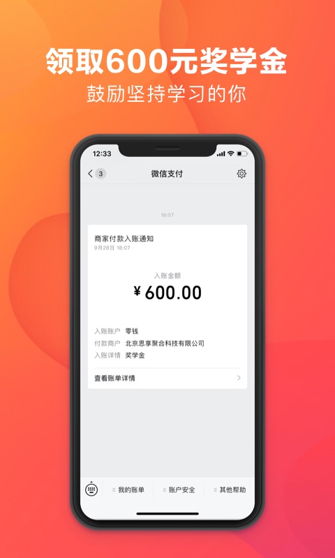 潘多拉英语截图0