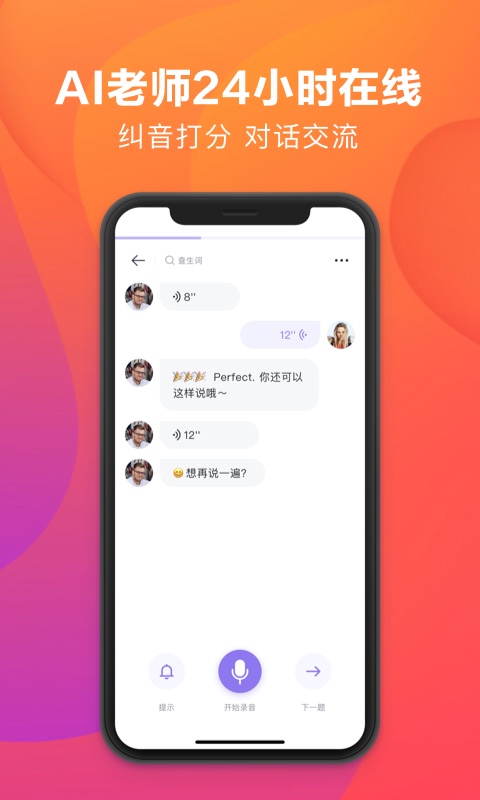 潘多拉英语截图3